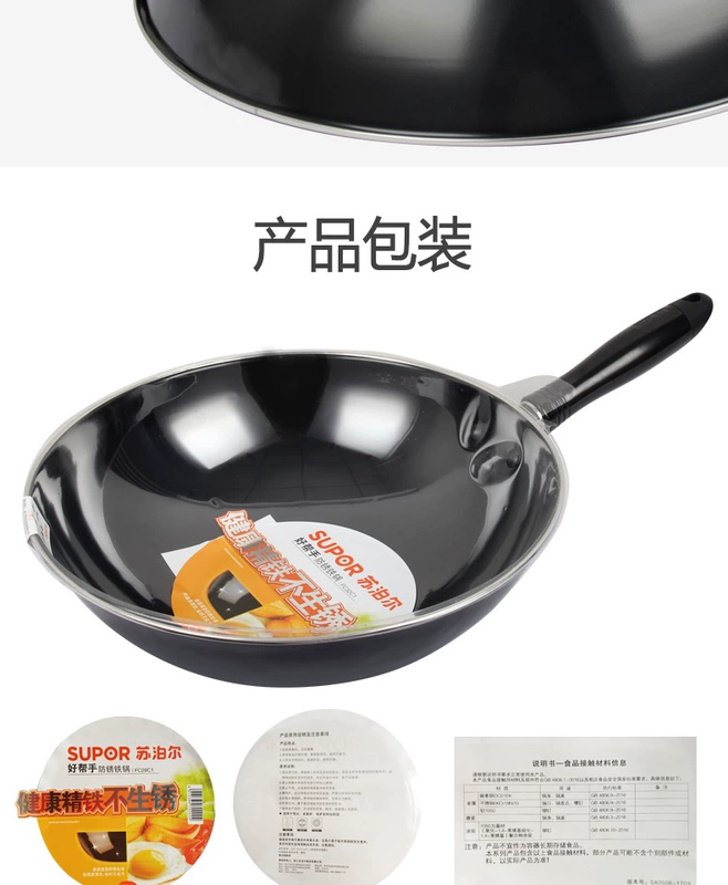 Supor wok Tròn đáy chống gỉ nồi sắt Ứng dụng bếp gas Dụng cụ nấu ăn gia đình chảo 34CM