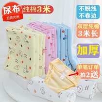 Cotton diaper thickened meson cloth washable cotton knitted cotton newborn baby urine ring baby diaper