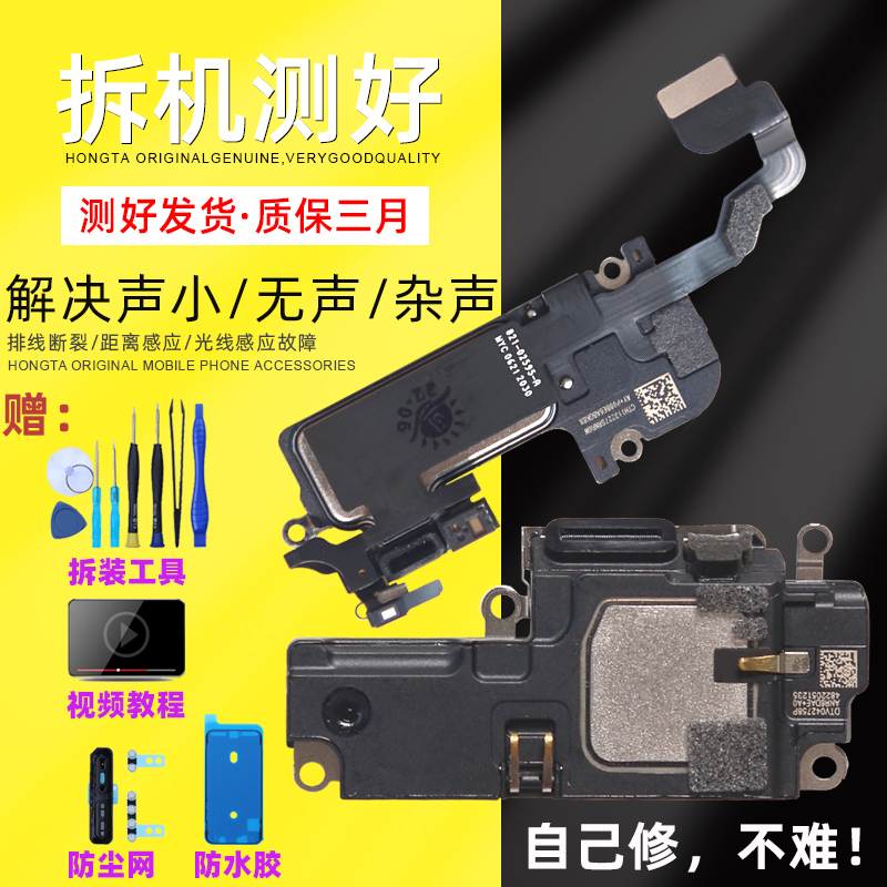 Suitable for Apple iPhone 11 Earpiece Pro Speaker Max Speaker 12 Microphone Mini Flex Cable Assembly