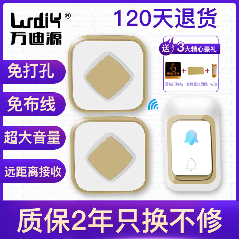 Menling wireless home ultra-long-distance wall-penetrating wireless doorbell one drag one drag two electronic remote control elderly pager