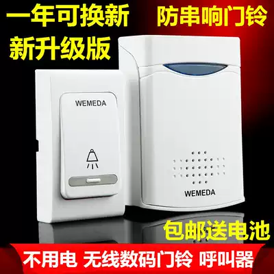 Wireless doorbell without power supply DC battery household remote control electronic elderly call device