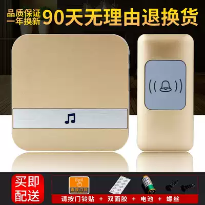 Can distinguish the bell, wireless doorbell, ultra-long distance remote control doorbell, Home Child, old man, call device waterproof