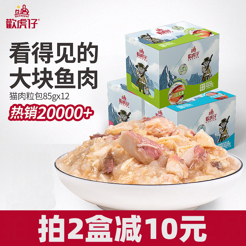 Huan Tiger Happy Fresh Salmon Marine Fish Fish Cat Snacks Meat Grain Bag Wet Cat Canned Cat 12 Bags