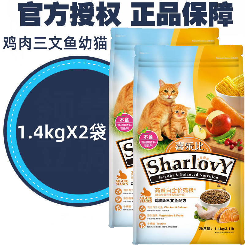Joymore than full price cat food into cat and cat nutrition salmon chicken high protein 1 4kg cat X2 bag