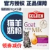 Gudeng Pet Sheep Powder Powder Cat Sheep Sữa Powder Cat Cat New Cat Dê Sữa bột Cat Cat Cat Cat Sữa bột 10g * 5 - Cat / Dog Health bổ sung