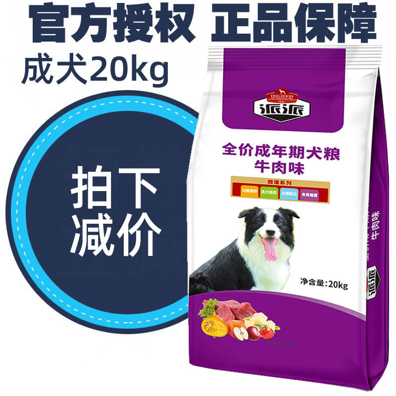 Send Pie Dog Food 20kg Kim Hair Side Pasta Smoryeon Lion Beef Into Dog Alaska Despasta Bags