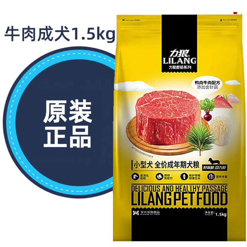 Power Wolf dog food 1 5kg mushroom beef roll Small adult dog food VIP Teddy bear