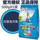 Paipai cat food ocean fish flavor 500g*5 adult cat fur ball full price cat food stray cat