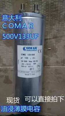 COMAR Italy 500V133UF oil immersion film capacitor machine bile filter AC 500VAC 50Hz