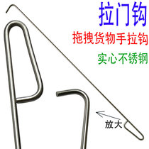 Stainless steel hook Shop door hook switch window hook light and thin drag cargo hand hook rolling door hook