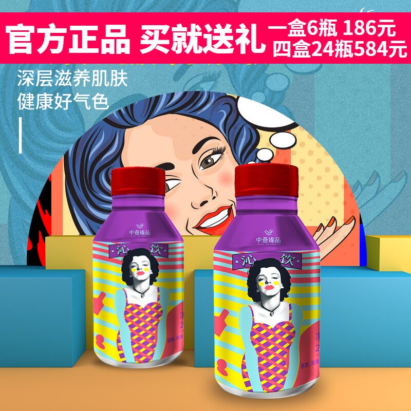 Tranquil hominin Recommended Chinese Yanqin Drink in Yanqin Swallow Nest Collagen Rose Drink 250ml * 6 bottled