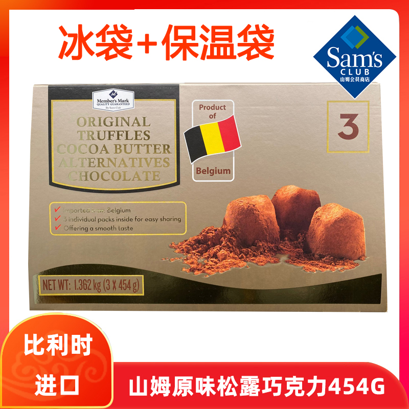 Sam MembersMark Truffle Chocolate Original Taste Belgian Import Casual Snacks Gift Box Packaging