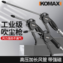German KOMAX high pressure dust blowing gun powerful dust blowing gun blowing gun blowing gun air pump spray gun dust blowing gun pneumatic