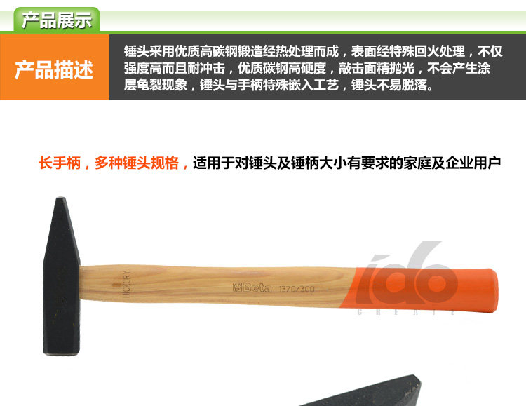 Молоток слесарный 意大利进口beta锤子钳工锤大铁锤手锤木锤榔头木柄小锤子汽车逃生