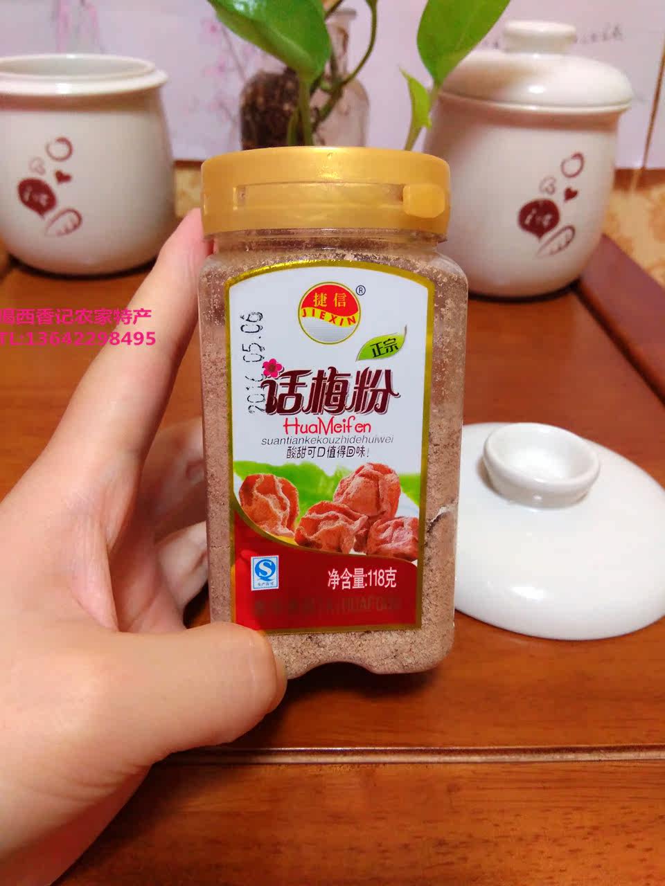 Chaoshan Specialty Plum Powder Green Plum Powder Snacks Seasoning Fruit Companion Sour Plum Powder Plum Powder