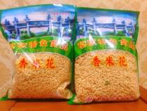 Luhe specialty fragrant rice flower fried rice flower sand rice on the sand rice as glutinous rice dry fried rice dry Jiexi specialty 5 packs