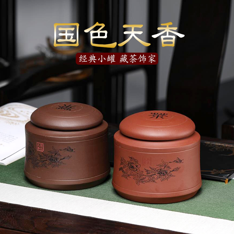 Yixing purple sand home a kilo with small sealed type violet arenaceous loose tea caddy fixings wake receives very beautiful series