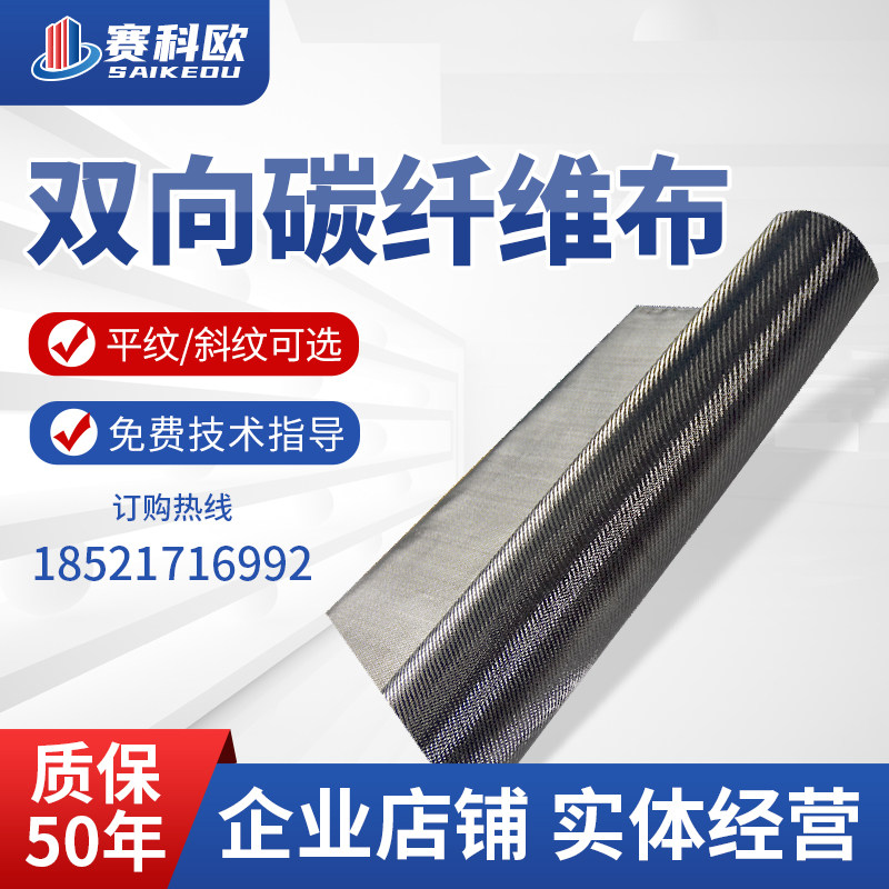 3K twill plain weave two-way carbon fiber cloth-carbon fiber cloth for surface car modification products