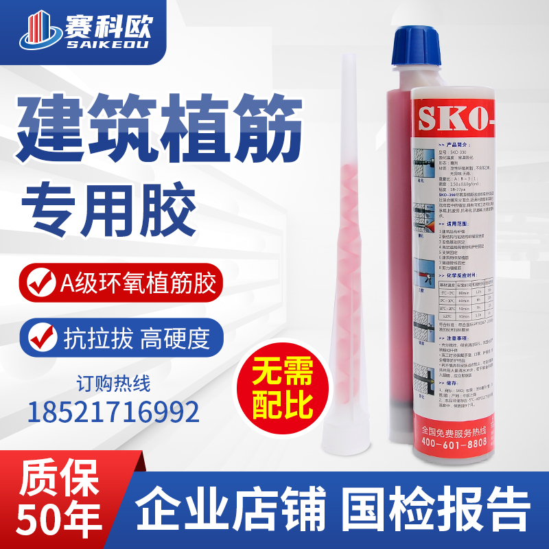 Injectable Gluten Gum Epoxy construction Gluten Glue Anchorage steel rebar Gluten Gum-Taobao