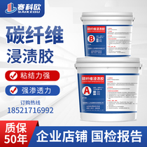 Building crack reinforcement and paste carbon fiber cloth special matching cloth glue AB carbon fiber impregnated glue 3kg