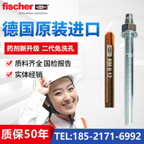 German Huiyu chemical anchor M12 * 160 German original various specifications complete M16 M20 M24