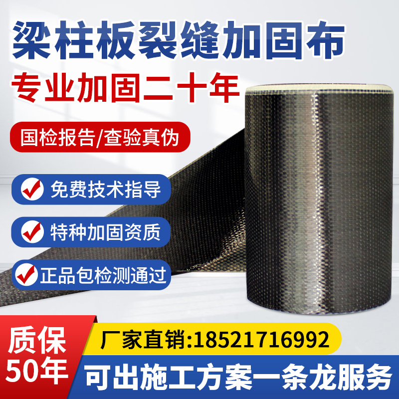 300g carbon fiber cloth reinforcement material house bridge crack repair 12k one-way carbon fiber construction with carbon cloth