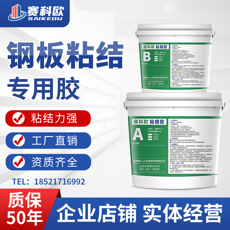 Viscose Steel Building Reinforcement Structural Rubber Low Pressure Grout Concrete Package Steel Viscose Steel Structural Rubber Epoxy Resin Rubber