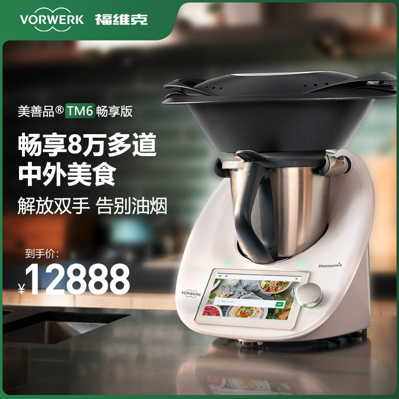 Official Small Beauty and Beauty Versatile Cuisine Machine Fully Automatic Intelligent Sautfrying Machine Home Cooking Robot-Taobao