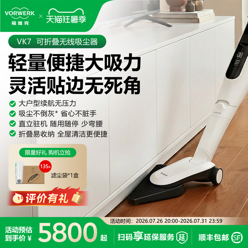 German Vorwerk Vk7 Cordless Foldable High-Suction Vacuum Cleaner for Home Use Handheld German Vorwerk Vk7 Cordless Foldable High-Suction Vacuum Cleaner for Home Use Handheld