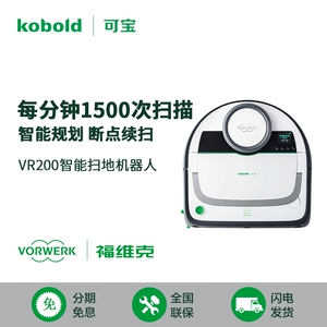 Rô bốt lau nhà thông minh Vorwerk chống va đập rơi vỡ robot hút bụi siêu mỏng VR200