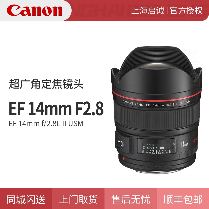 New Canon EF 14mm f 2 8L II USM Red ring ultra-wide angle fixed focus lens 14 F2 8