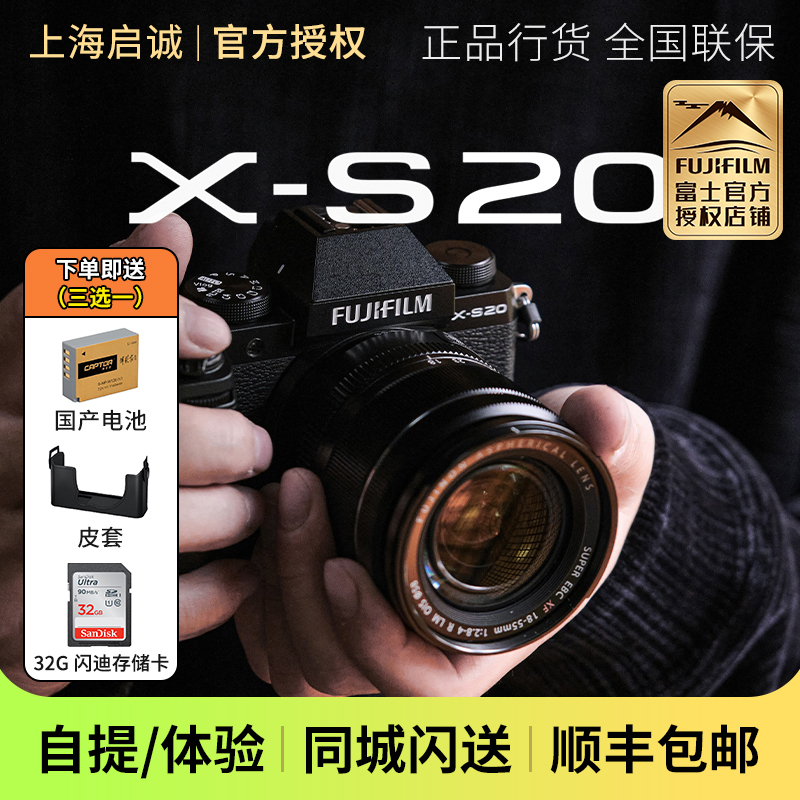 FUJIFILM X-S20 No Repeated Antique Mirrorless Xs20 High-Definition Digital Camera Anti-Shake Xs10 Upgraded Version