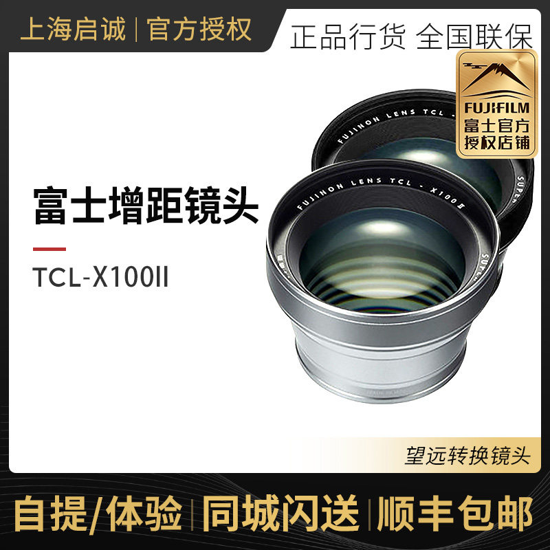 Fujiifilm Fuji TCL-X100II second-generation mirror increase X100F X100F X100T X100 X100