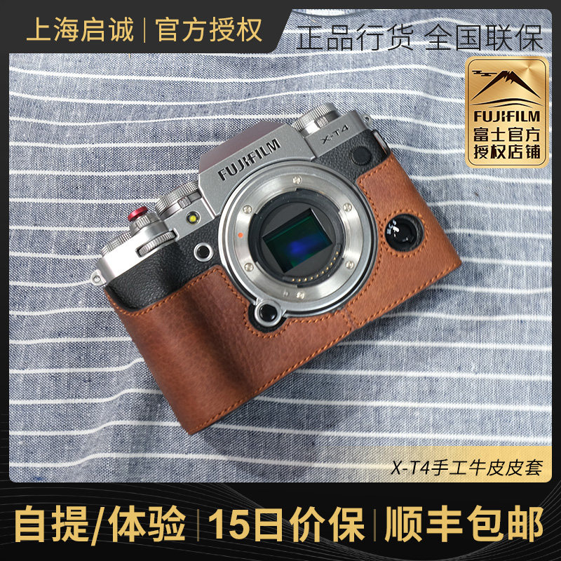 Fuji X-T4 XT4 camera leather sleeve half cover leather protective sheath handmade cow leather accessory