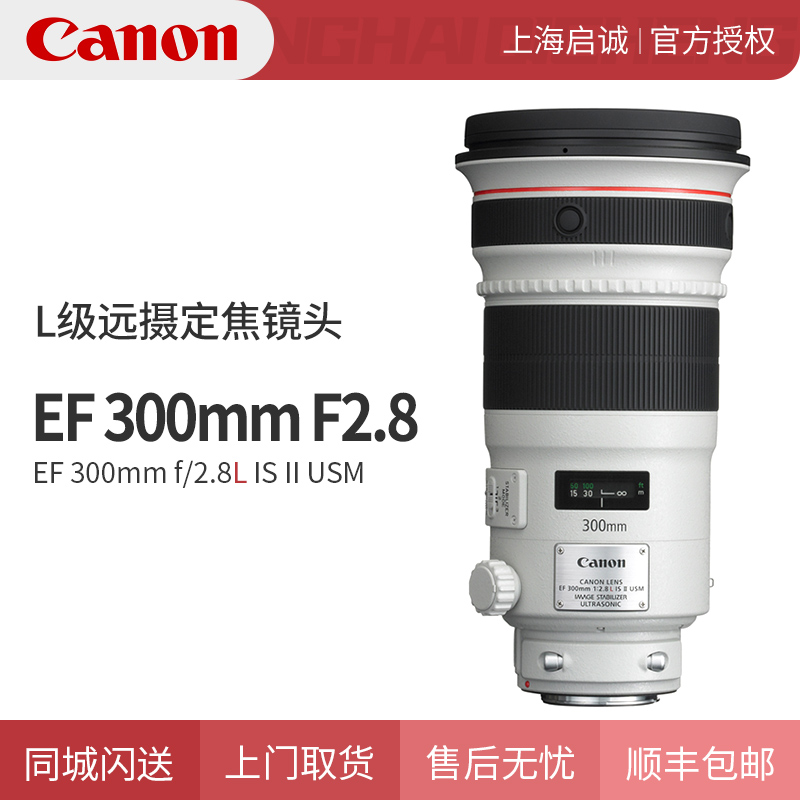 Canon Canon EF 300mm f 2 8 L IS II USM lenses New original dress 300 2 8