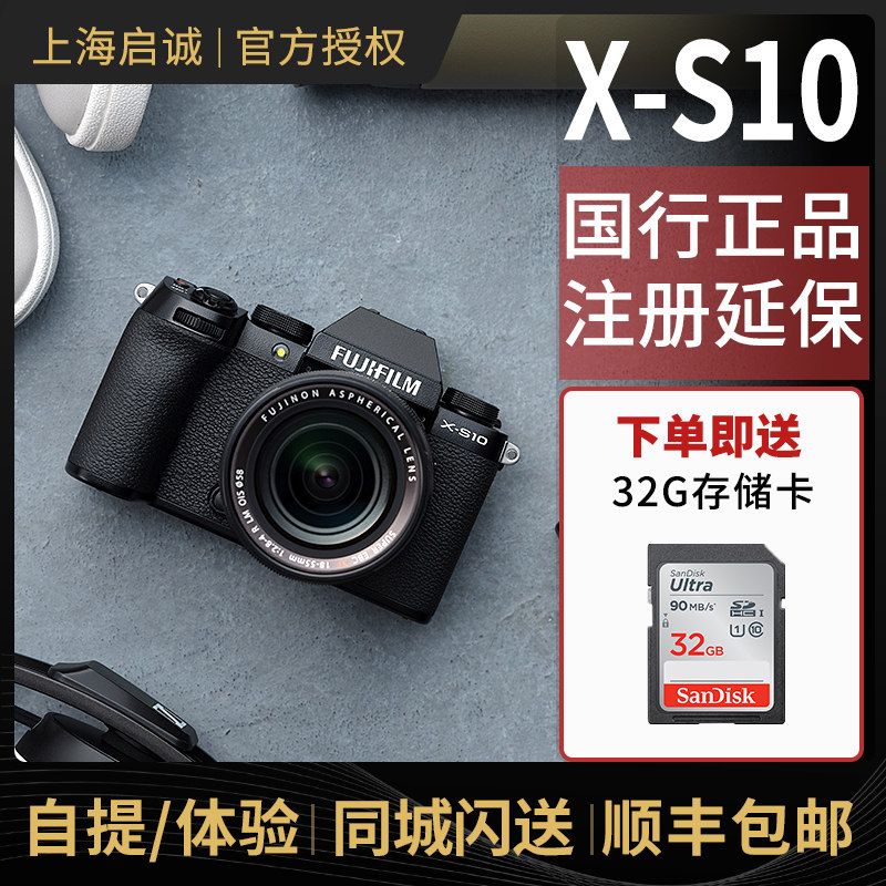 Fujifilm Fujifilm X-S10 Retro Literature Digital Micro Single Camera xs10 Set Xt30 Upgrade