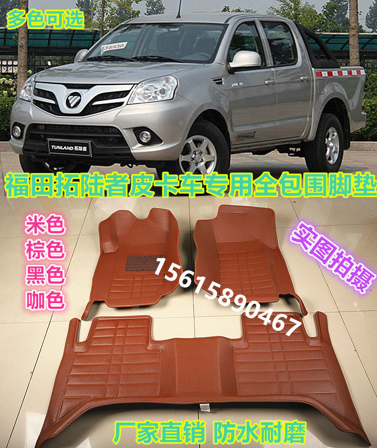 Fukuda Tuoler E3 E5 Trail B Fukuda General g9 pickup truck dedicated full enclosure mat waterproof