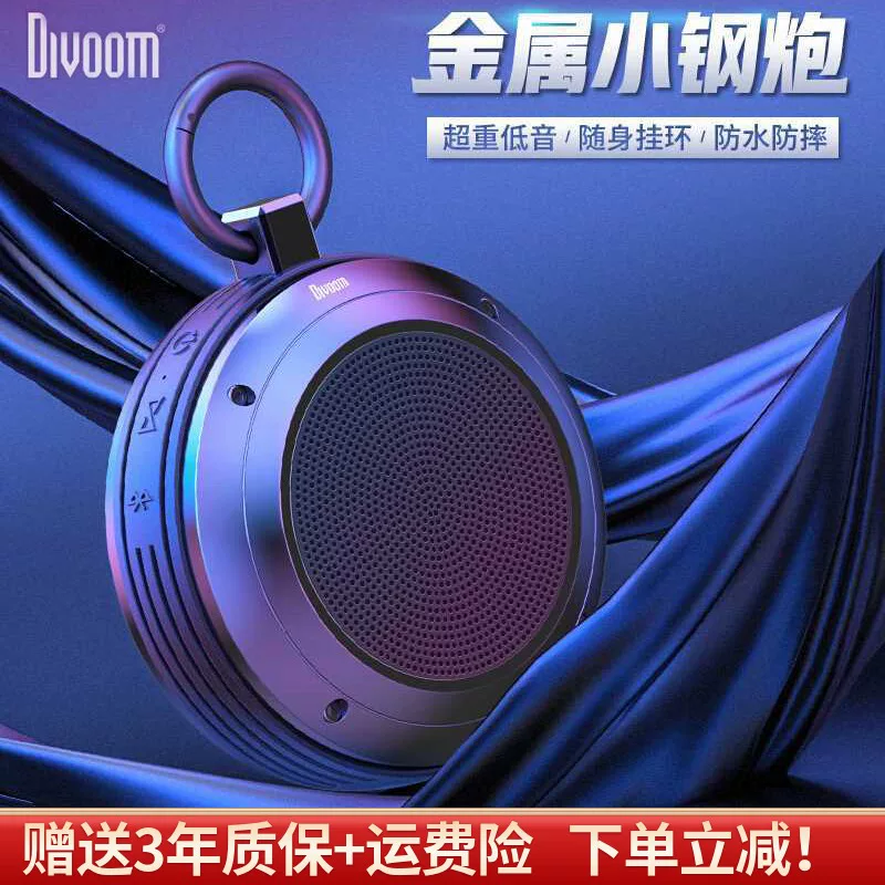 Дивоом Trek4 Point Bluetooth Blues Маленькие слип-капсулы Стальной Пигморо Внешний объем Большая водостойкая карта Аудио