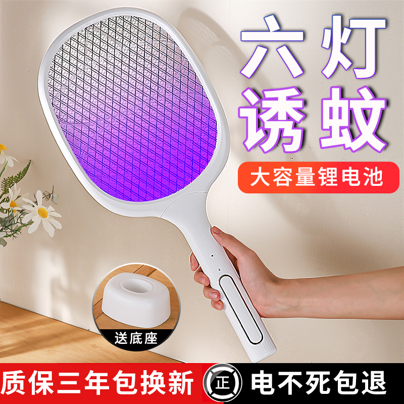 Electric mosquito swatter rechargeable home powerful two-in-one mosquito flapping automatic trapping mosquito swatter mosquito flapping mosquito flapper-Taobao