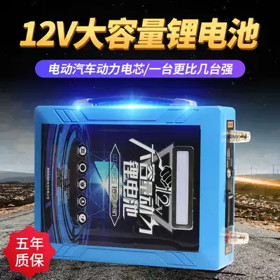 12V lithium battery large capacity polymer 200 A 60a ultra light outdoor 100ah ternary lithium battery custom battery pack