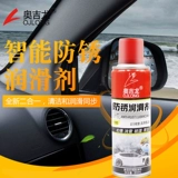 Ржаво -снимая ржавчина -аэрозоль