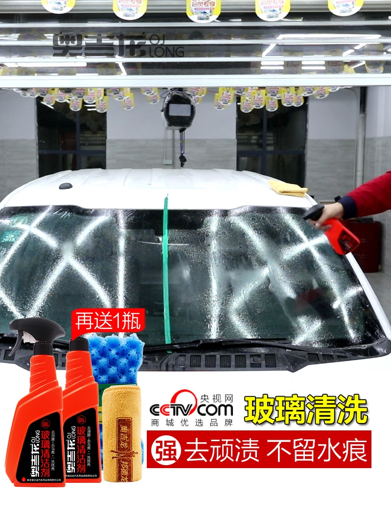 Car front windshield cleaner Window front shield cleaning Remove oil film Net oil stain Strong decontamination descaling