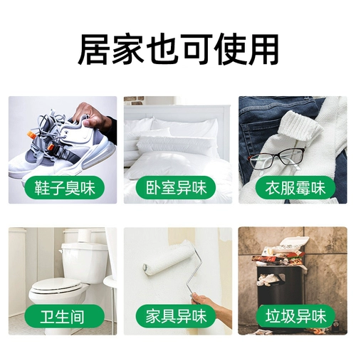 Агент по удалению СВАЛЛИЯ CAR Домохозяйственное кондиционер дезодорирующий бактериостатический артефакт Очистка