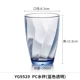 Yg9529-pc Water Cup (прозрачный синий)