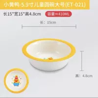 ET-021 Маленькая желтая утка (отправьте ложку)