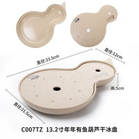 C007TZ имеет чайную тарелку каждый год