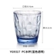 YG9317-PC Water Cup (прозрачный синий)
