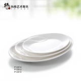 Посуда из искусственного фарфора Yange A5, обеденная тарелка для салата неправильной формы, тарелка для гарнира из рыбы на пару, прочная и легко моется