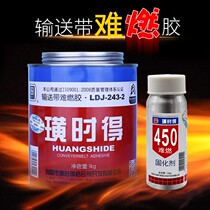When Juan gets LDJ-243-2 conveyor belt hard to burn glue belt cold viscose conveyor belt joints glue rubber adhesive