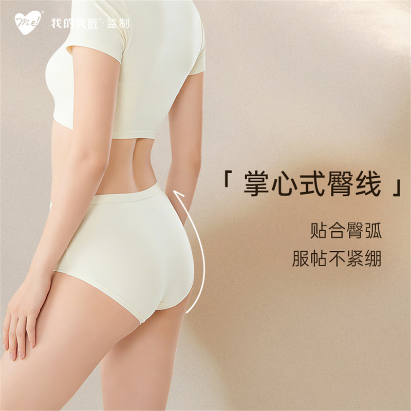 My Gardener Brand Original Seamless Antibacterial Women's Underwear, Non-Binding, Non-Binding, Comfortable, Soft, High-Elasticity, Large Size Briefs
